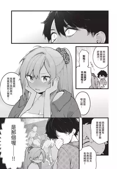 Dascomi Vol.38 8