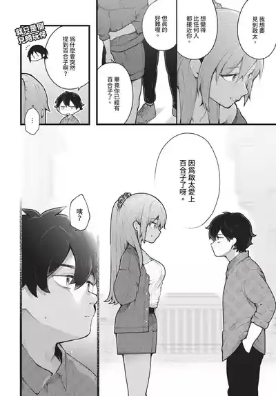 Dascomi Vol.38 9