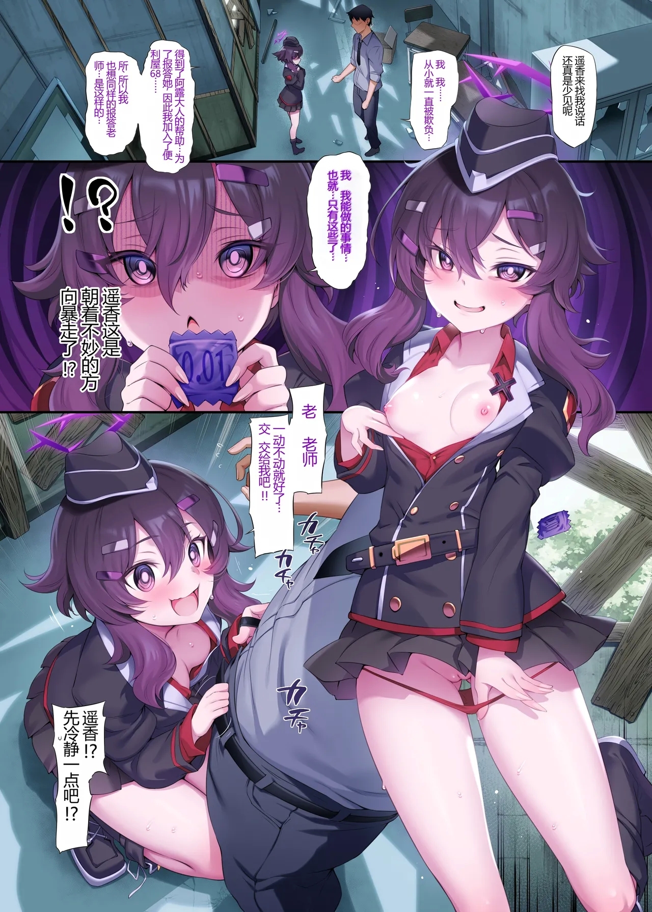 Haruka 1