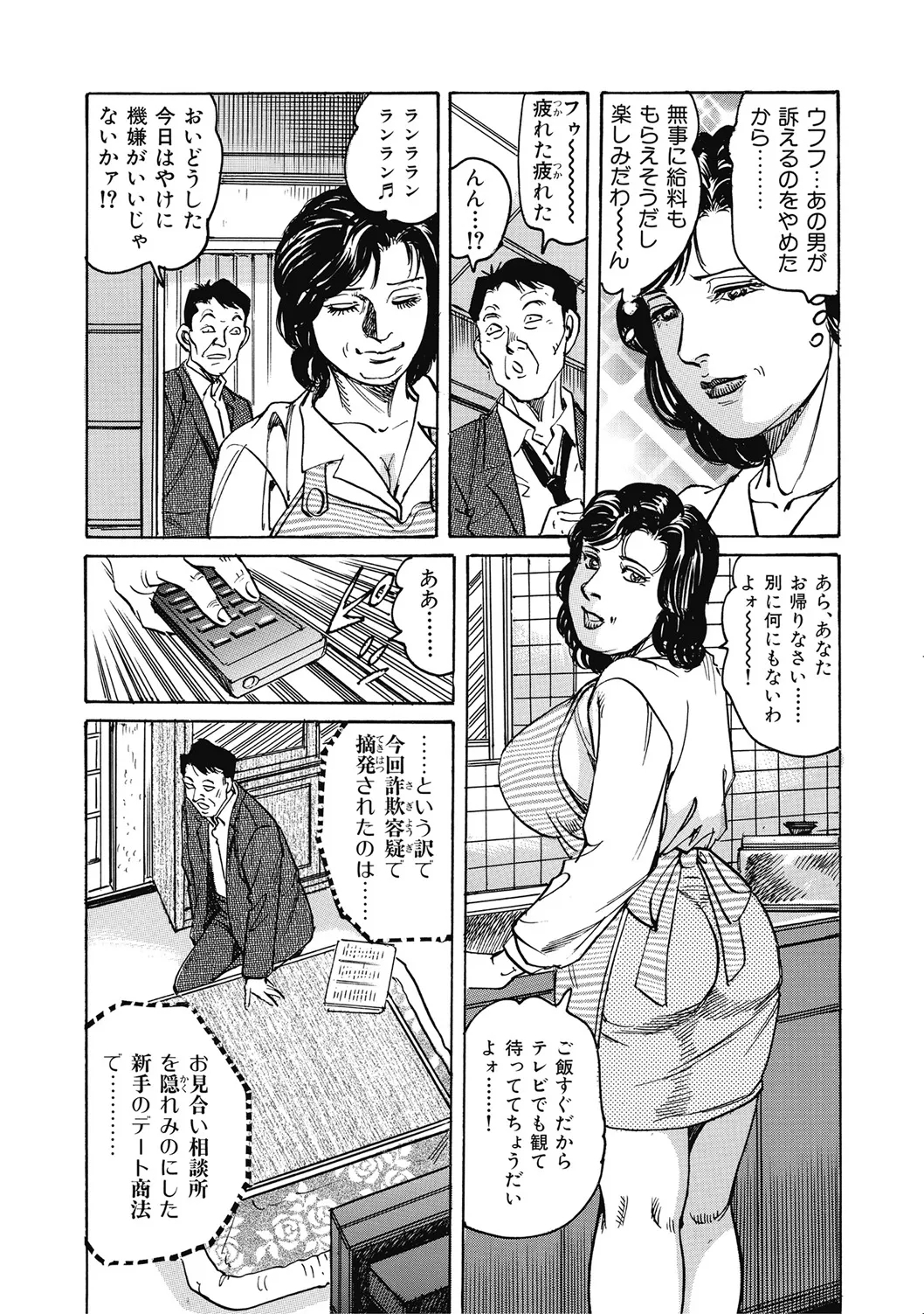 Yasashikute Ecchi na Shirouto Hitozuma - Page 20