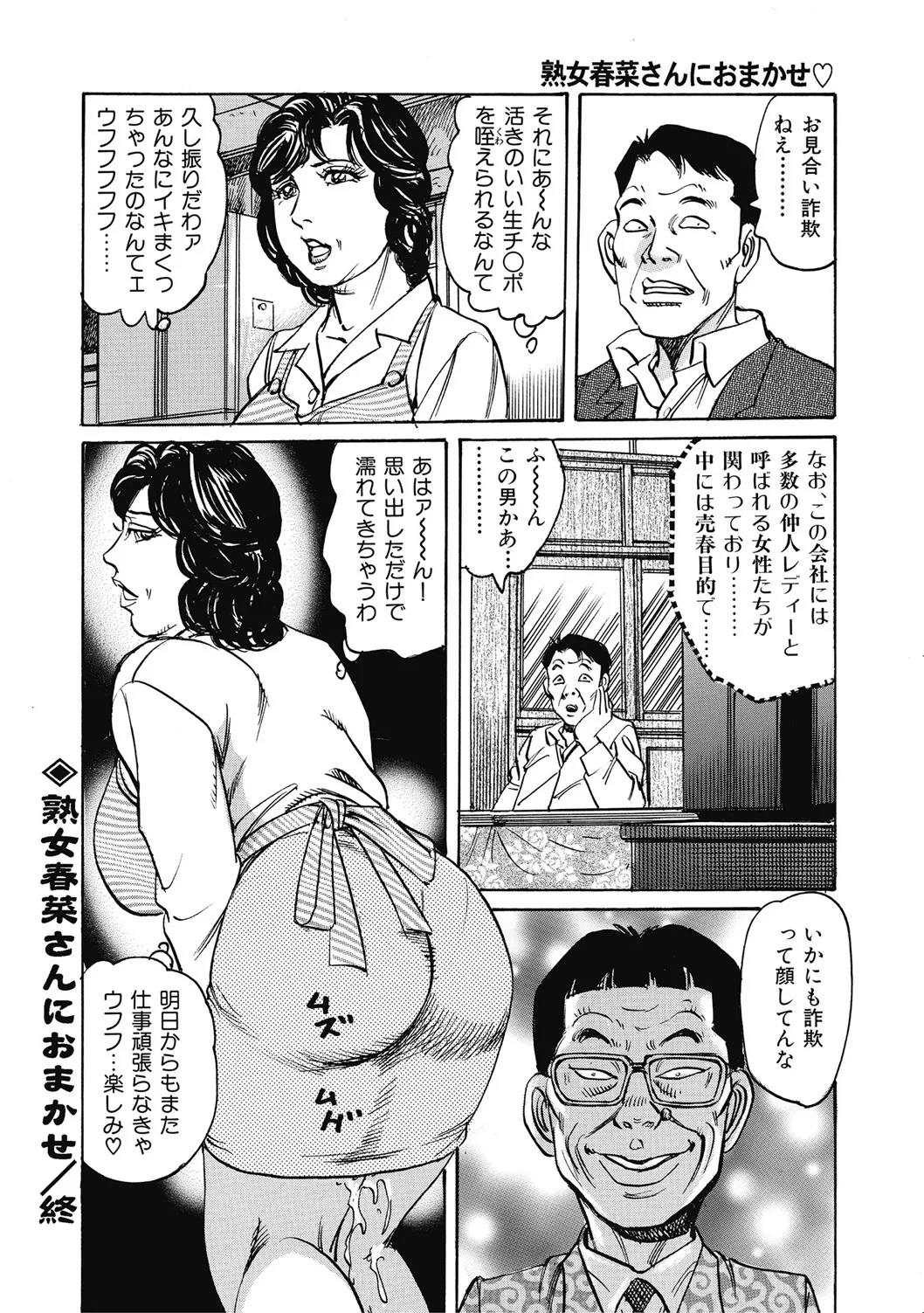 Yasashikute Ecchi na Shirouto Hitozuma - Page 21