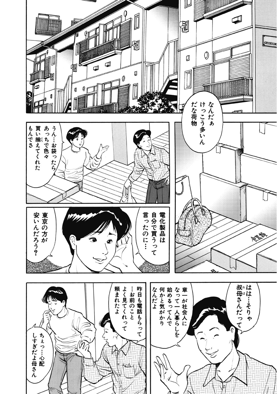 Yasashikute Ecchi na Shirouto Hitozuma - Page 23
