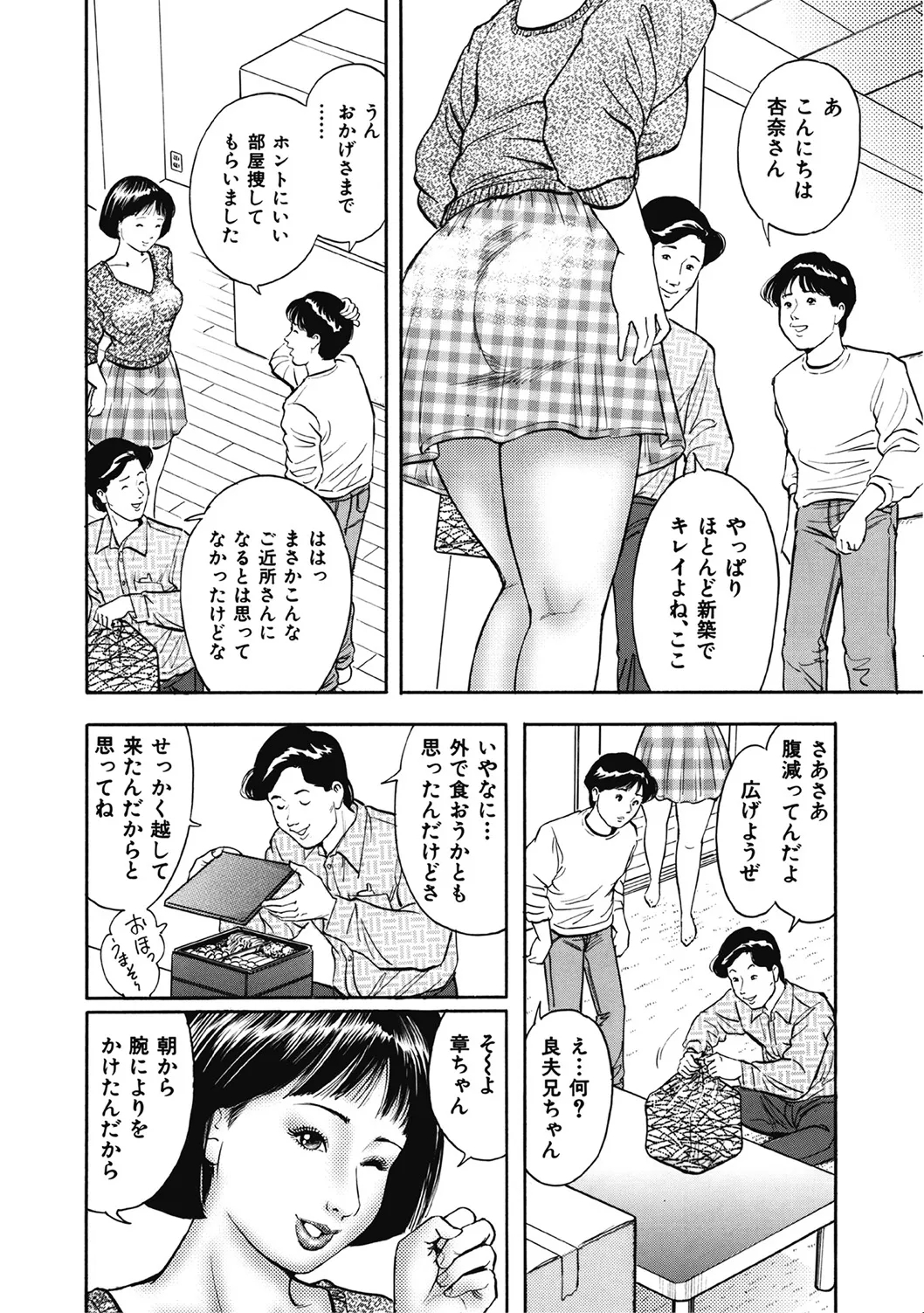 Yasashikute Ecchi na Shirouto Hitozuma - Page 25