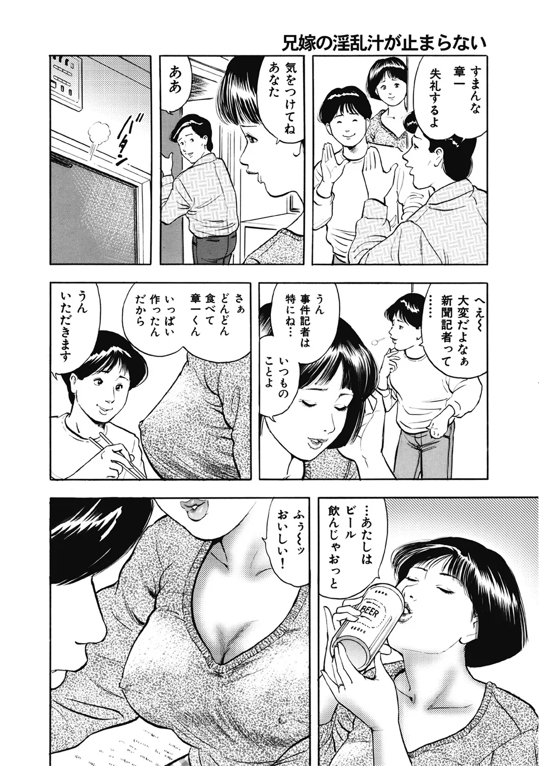 Yasashikute Ecchi na Shirouto Hitozuma - Page 27