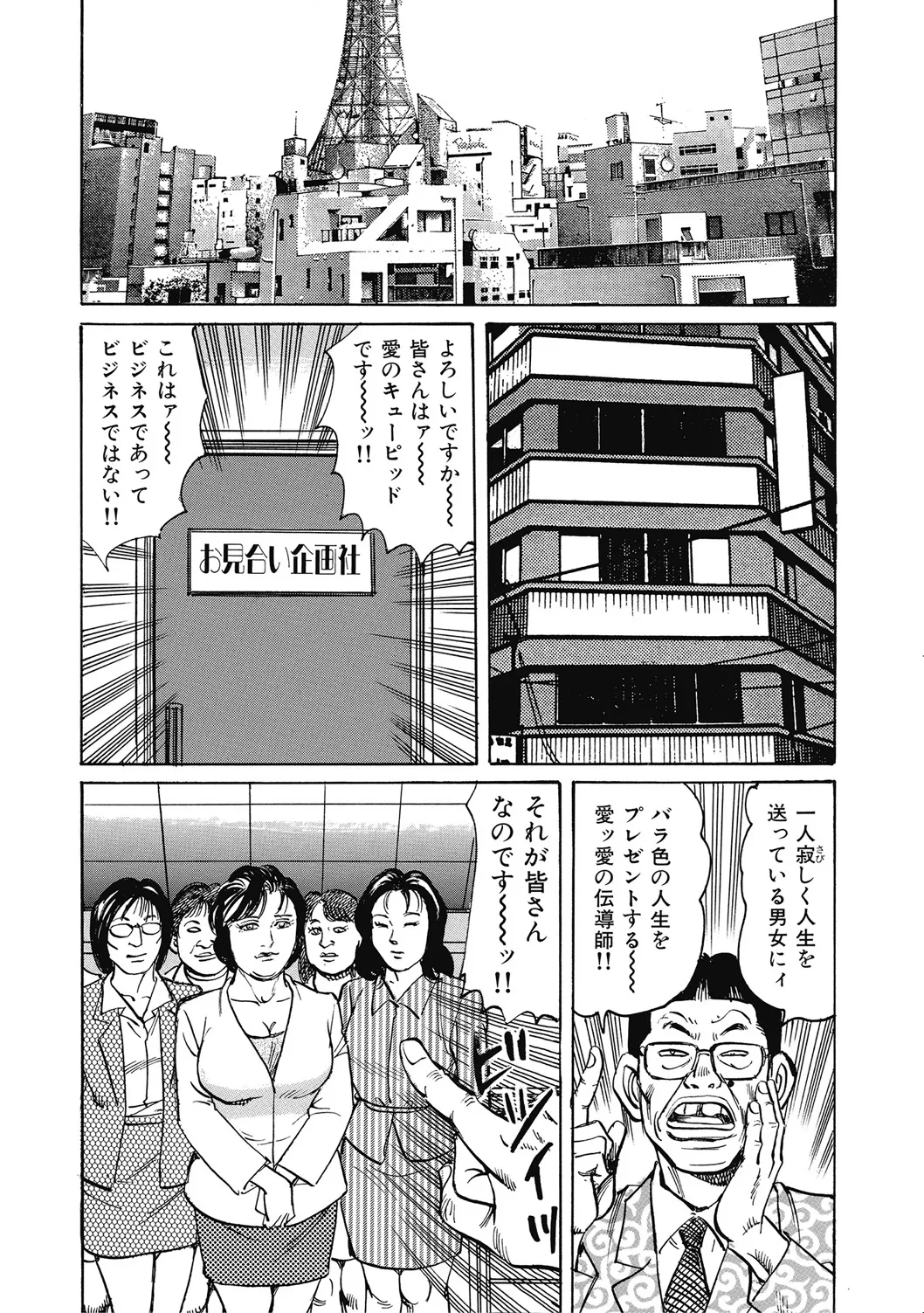Yasashikute Ecchi na Shirouto Hitozuma - Page 3