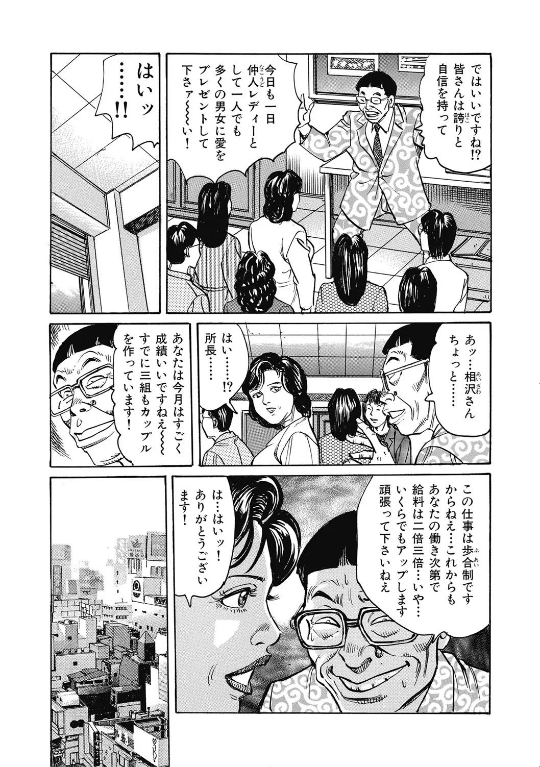 Yasashikute Ecchi na Shirouto Hitozuma - Page 4