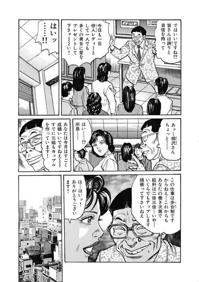 Yasashikute Ecchi na Shirouto Hitozuma 4