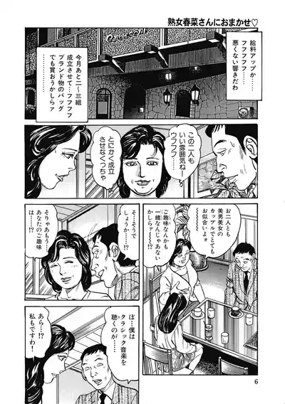 Yasashikute Ecchi na Shirouto Hitozuma 5