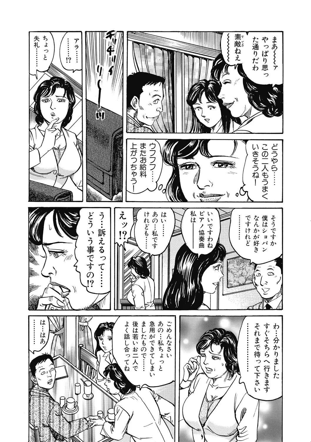 Yasashikute Ecchi na Shirouto Hitozuma - Page 6