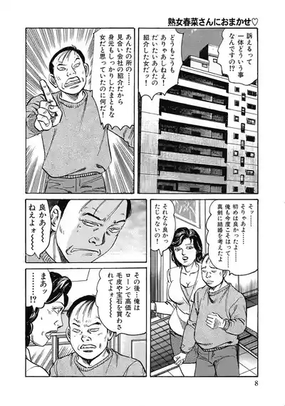 Yasashikute Ecchi na Shirouto Hitozuma 7