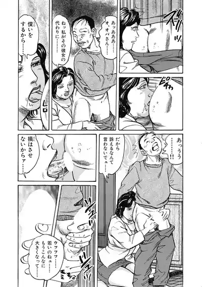 Yasashikute Ecchi na Shirouto Hitozuma 9