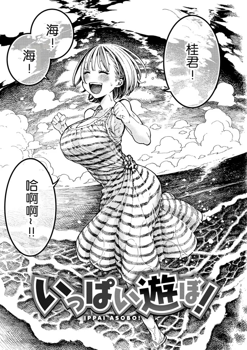 昼寝 - Page 3
