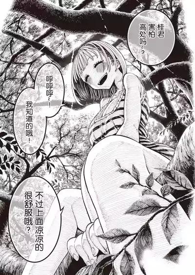 昼寝 5
