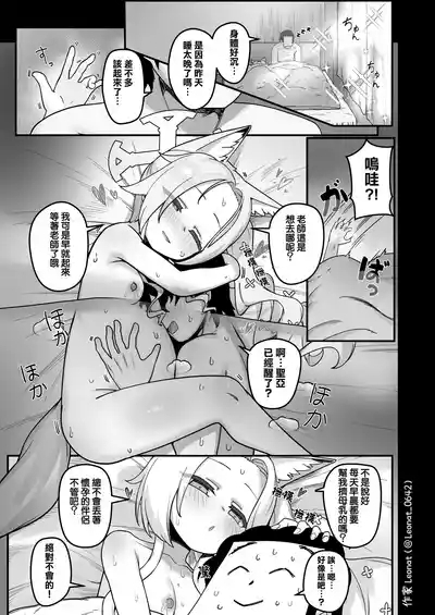 Yuuwaku suru Seia to Namahame 10