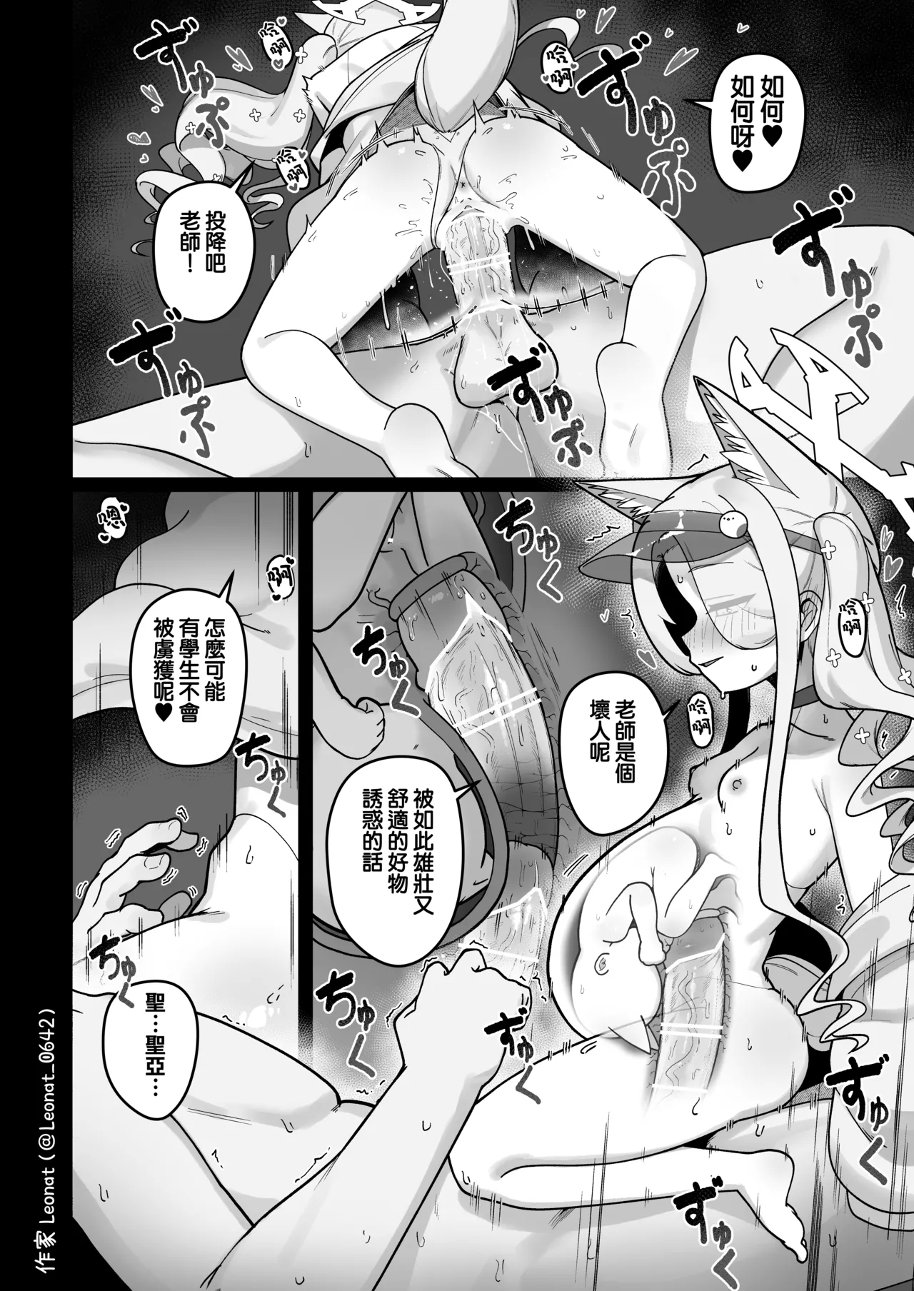 Yuuwaku suru Seia to Namahame - Page 17