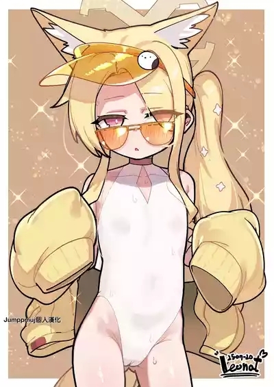 Yuuwaku suru Seia to Namahame 2