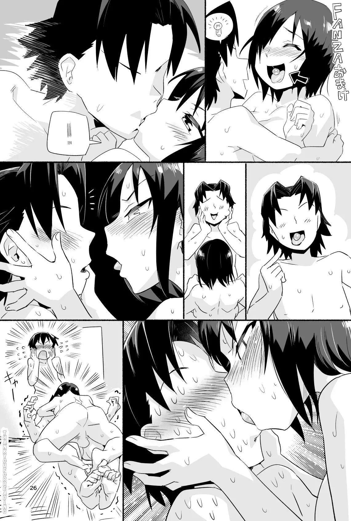 Mujintou de Amesan! 4 - Page 31