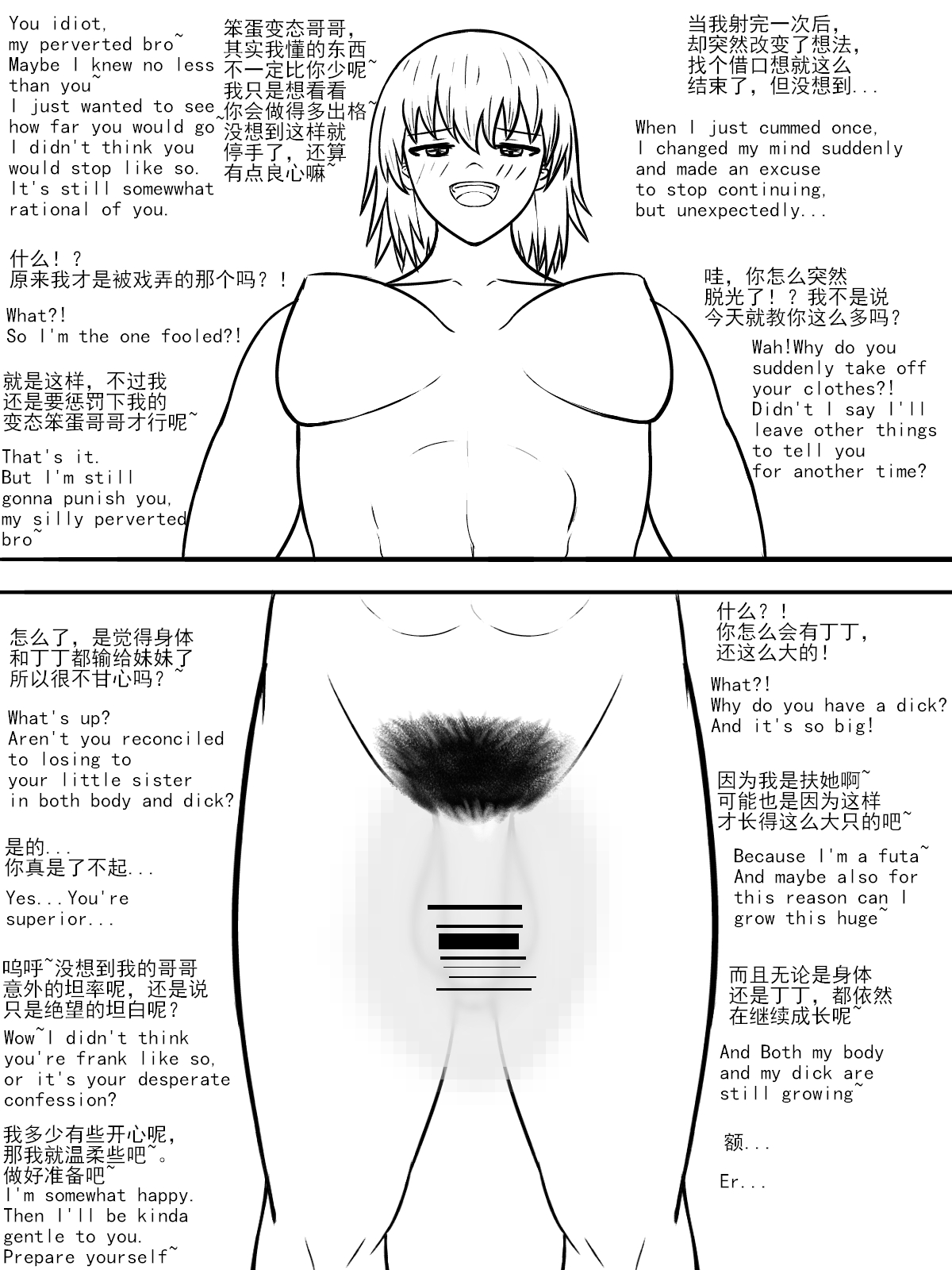 Futa little sister 7