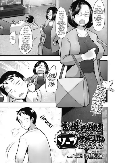 Okaasan Ha Soap No Nioi | Mommy Smells Like Soap 1