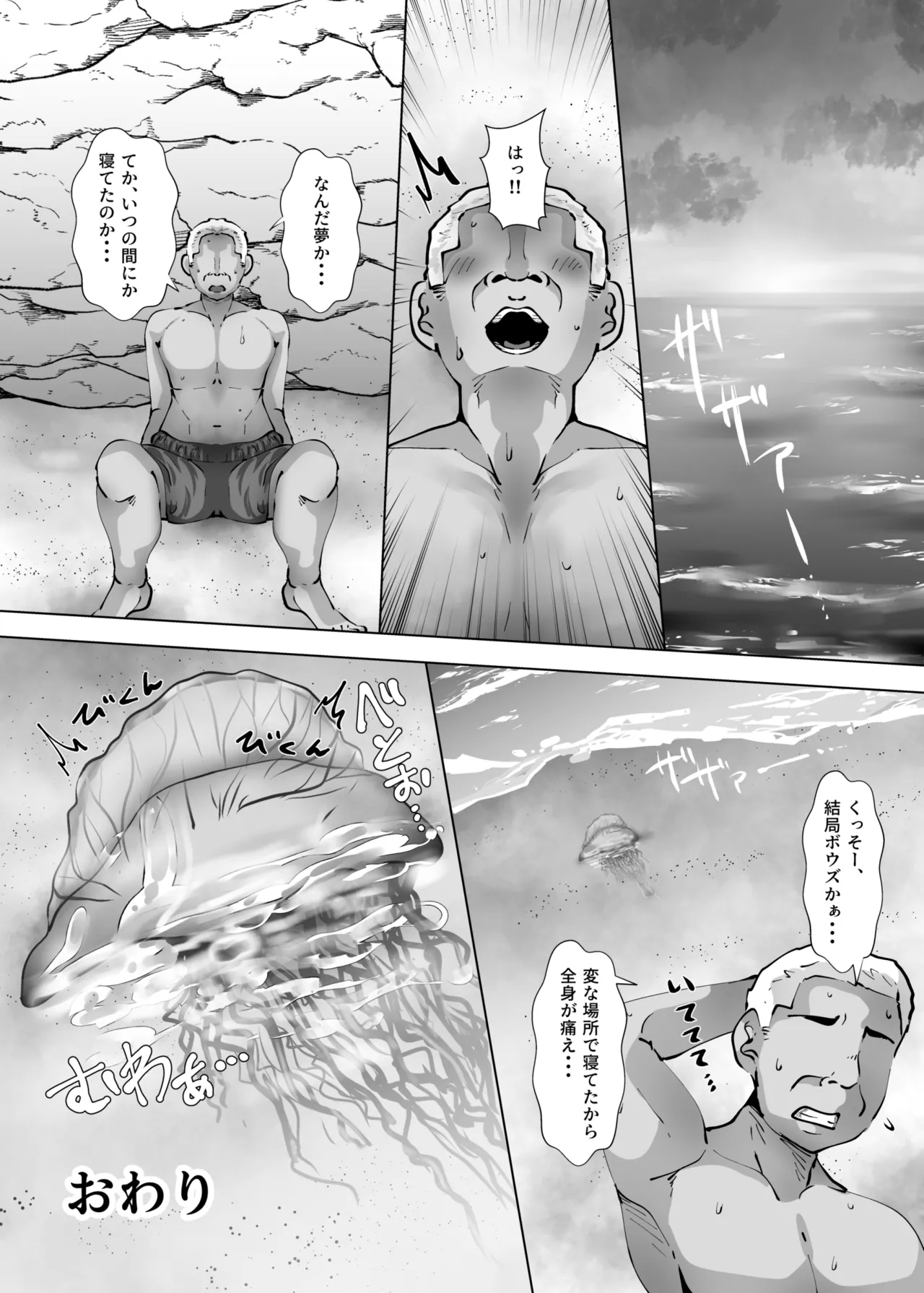 Tasuketa Doku Kurage ni Gachikoi Gohoushi Sareru Hanashi - Page 22