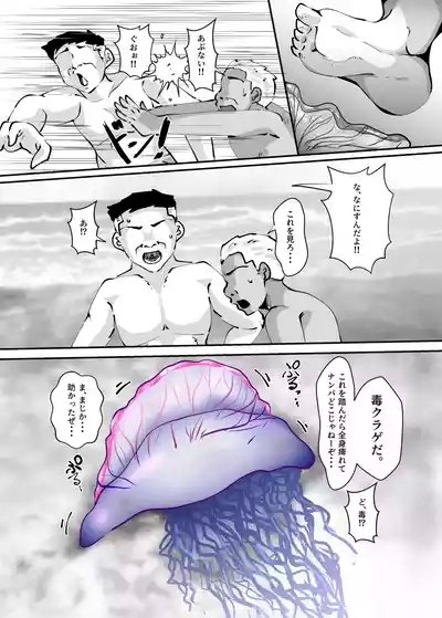 Tasuketa Doku Kurage ni Gachikoi Gohoushi Sareru Hanashi 4