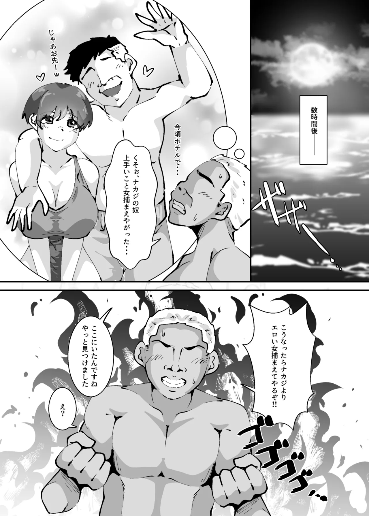 Tasuketa Doku Kurage ni Gachikoi Gohoushi Sareru Hanashi - Page 5