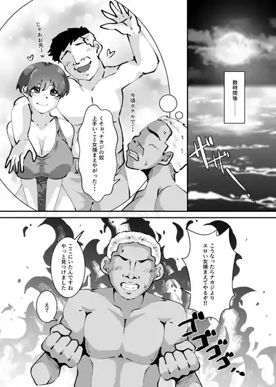 Tasuketa Doku Kurage ni Gachikoi Gohoushi Sareru Hanashi 5