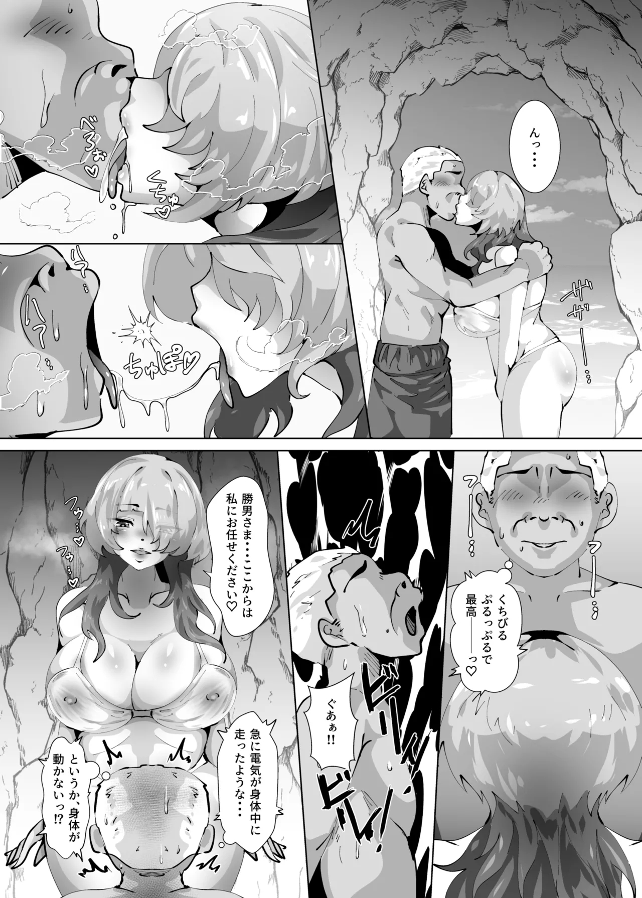 Tasuketa Doku Kurage ni Gachikoi Gohoushi Sareru Hanashi - Page 8