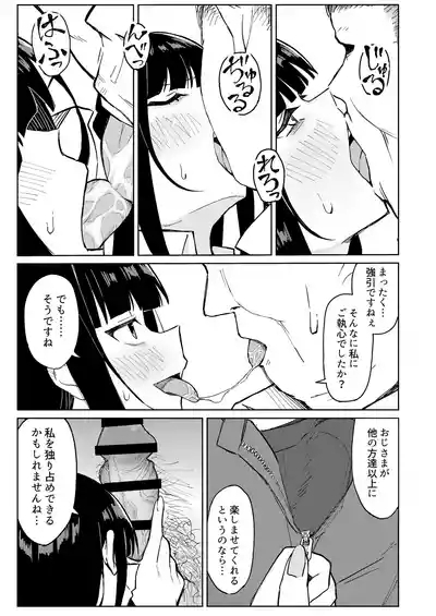 Goriyou Arigatou Gozaimashita. 10