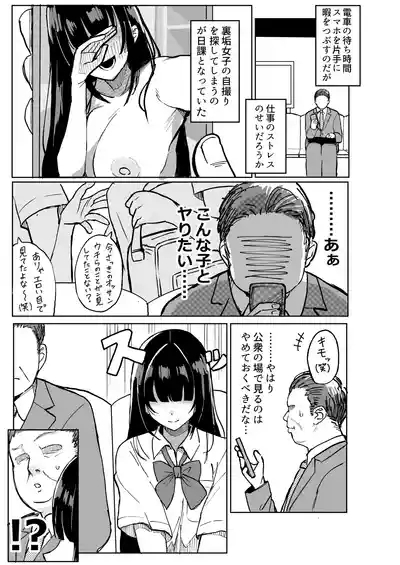 Goriyou Arigatou Gozaimashita. 2