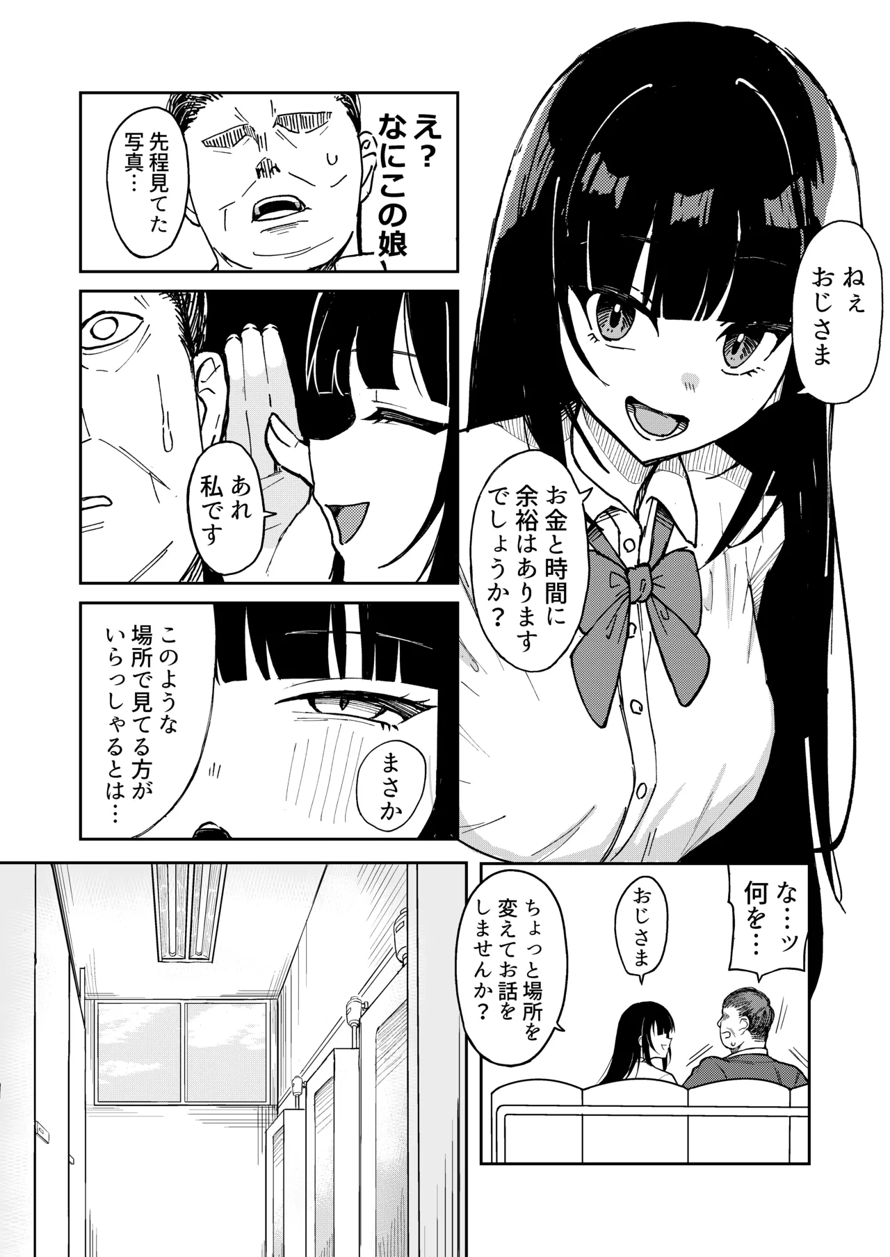 Goriyou Arigatou Gozaimashita. - Page 3
