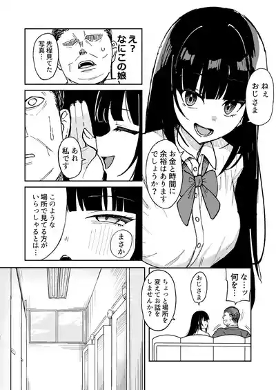Goriyou Arigatou Gozaimashita. 3