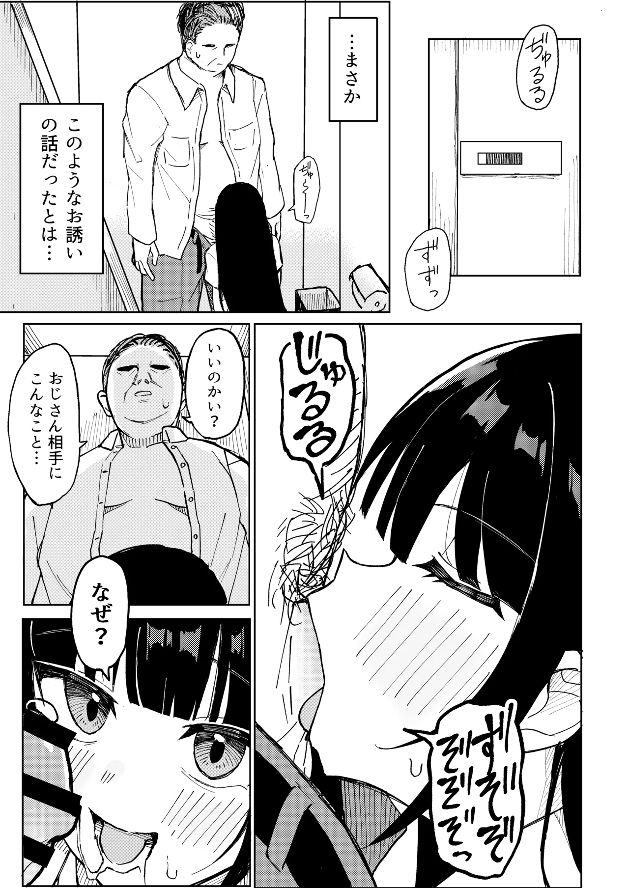 Goriyou Arigatou Gozaimashita. - Page 4