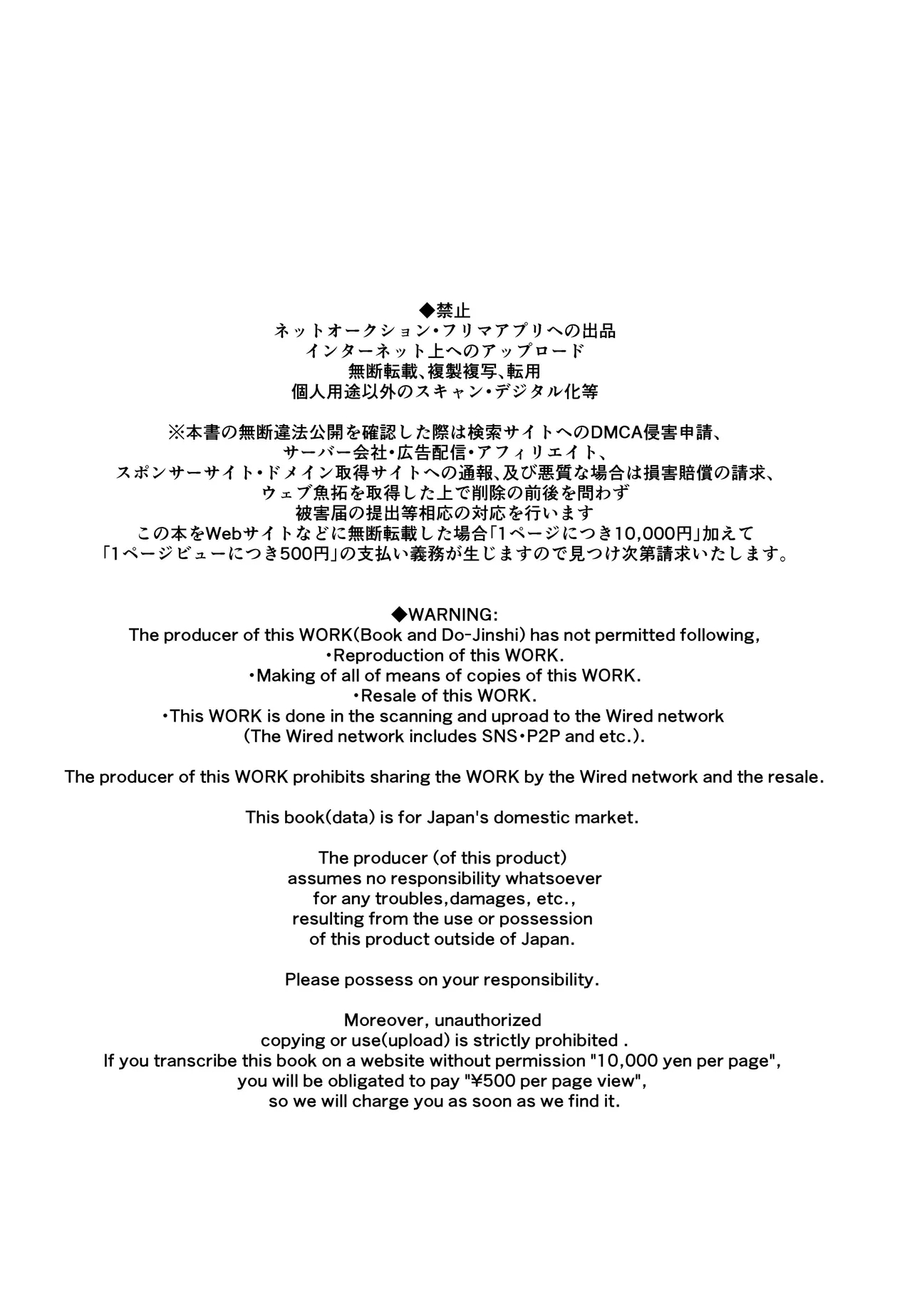 淫戏 2 - Page 3