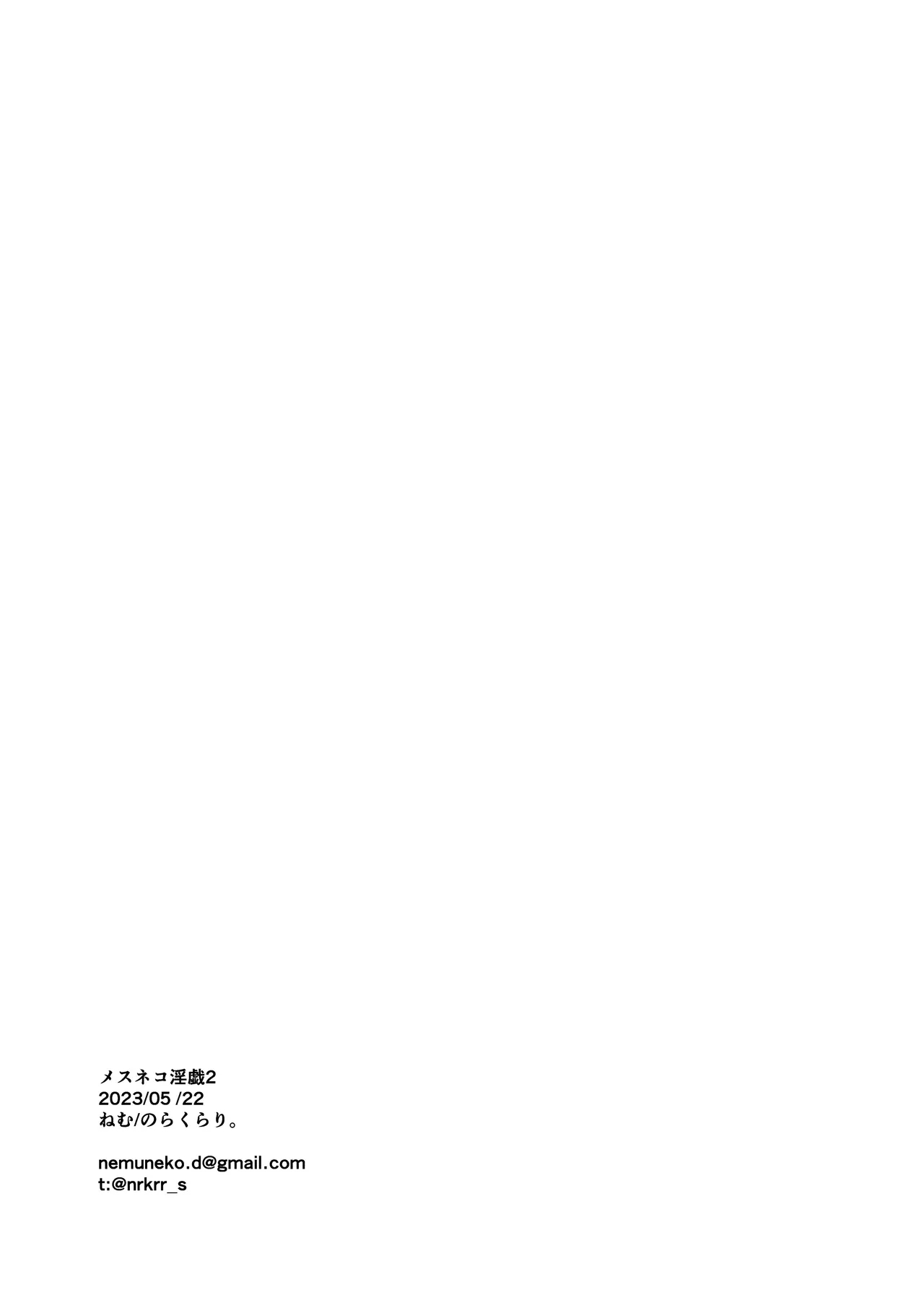 淫戏 2 - Page 46
