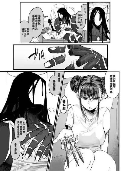淫戏 2 6
