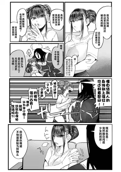 淫戏 2 7