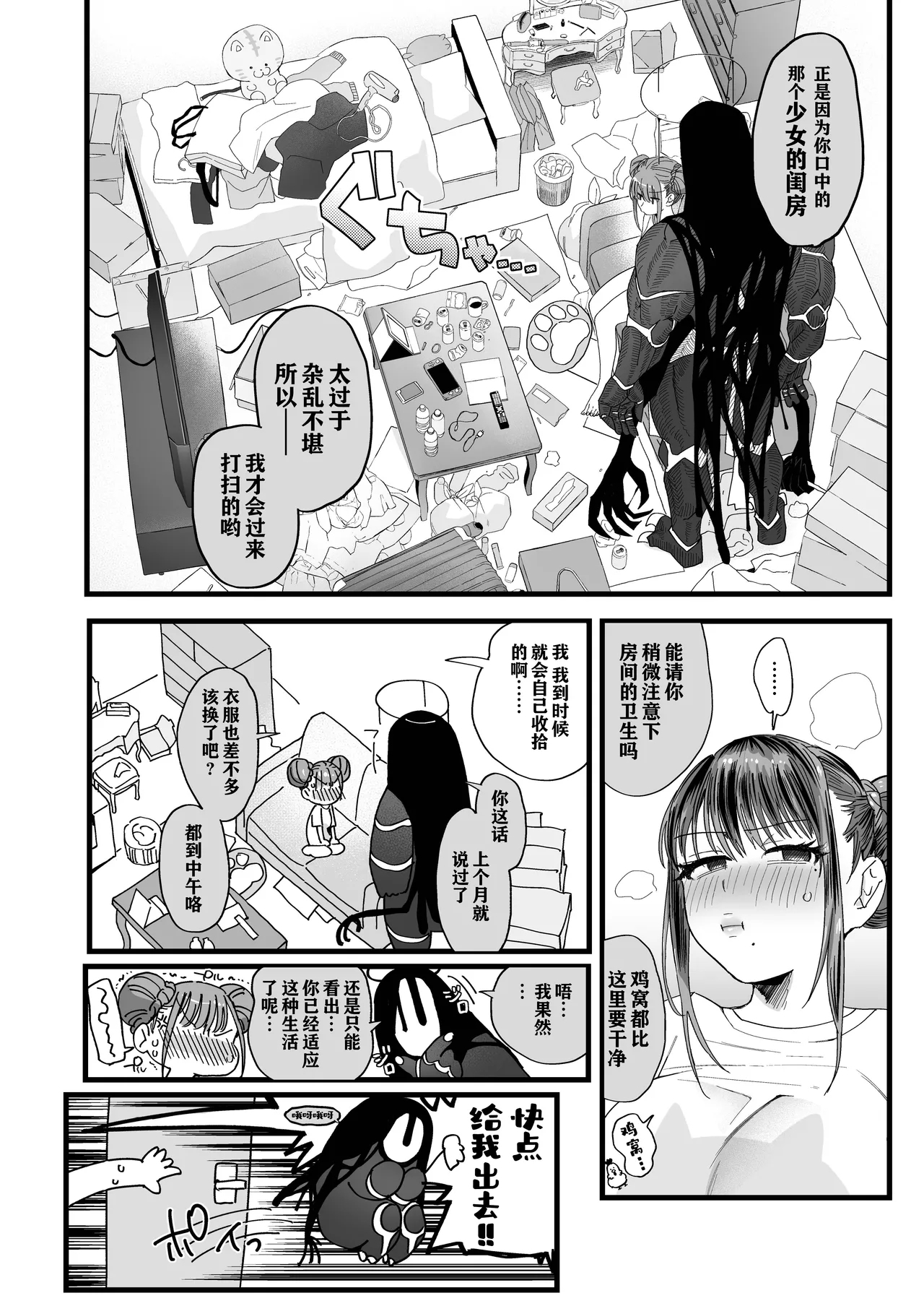 淫戏 2 - Page 8