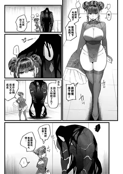 淫戏 2 9