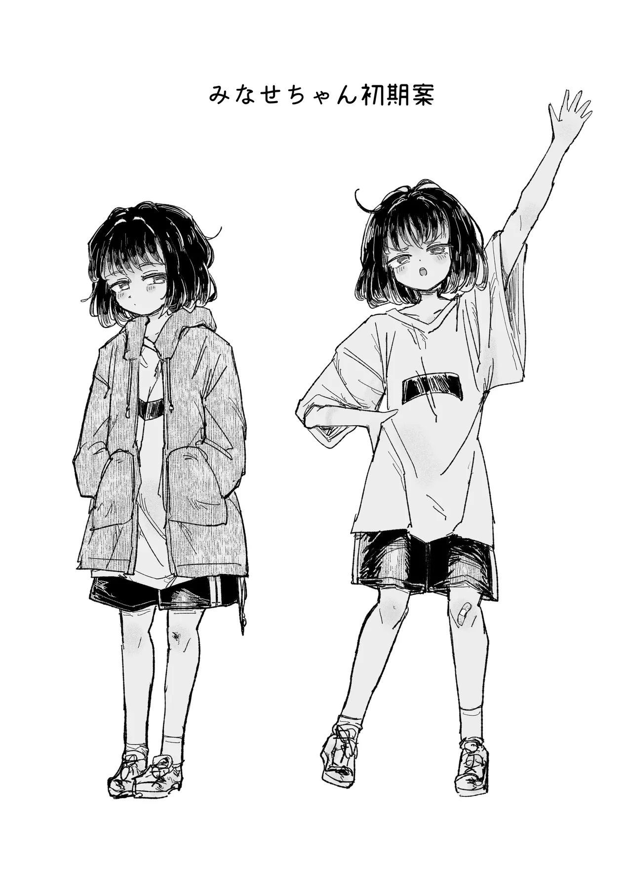 孤独少女、駆け堕つ。 - Page 72