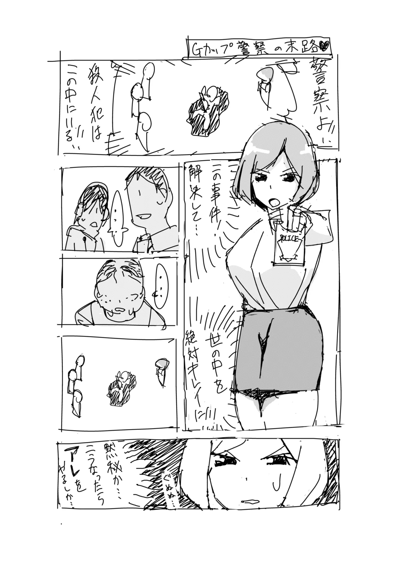 Saeki-san Kansatsu Nikki - Page 19