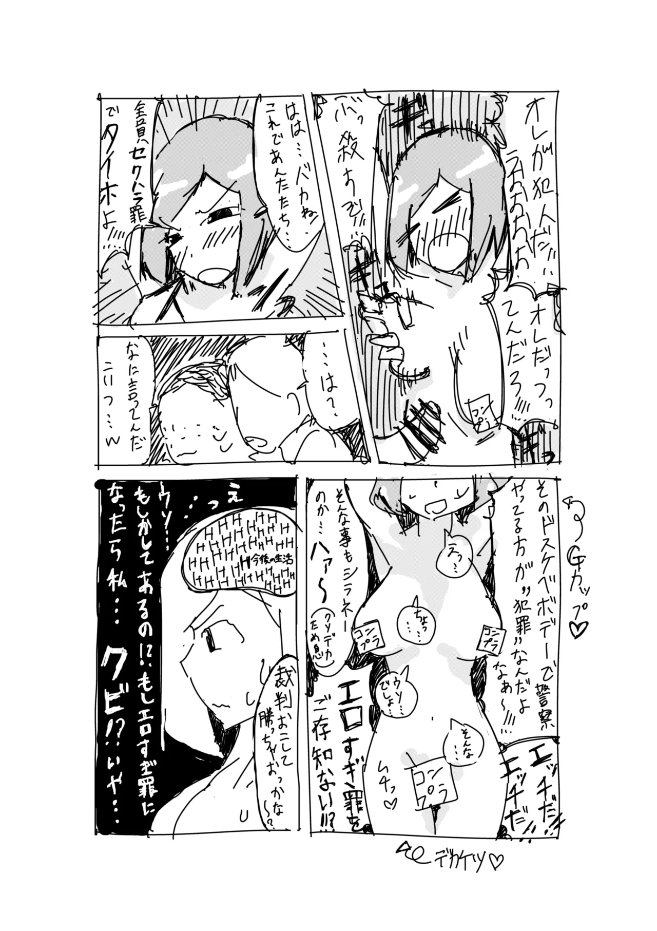 Saeki-san Kansatsu Nikki - Page 21