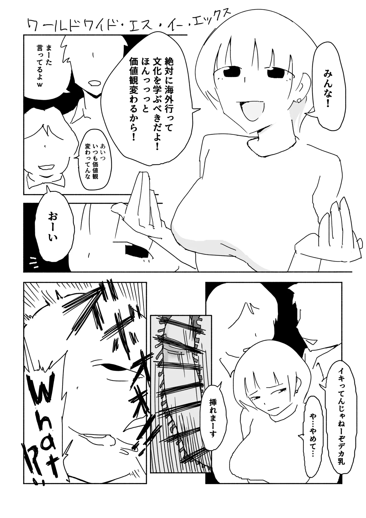 Saeki-san Kansatsu Nikki - Page 23