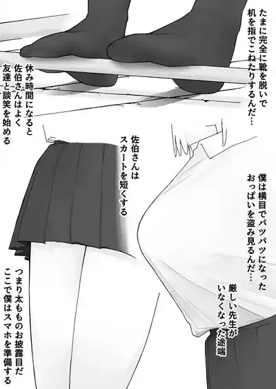 Saeki-san Kansatsu Nikki 3