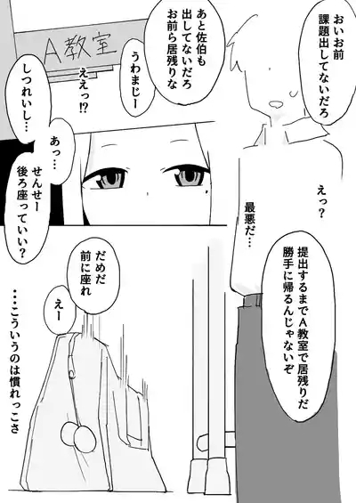 Saeki-san Kansatsu Nikki 6