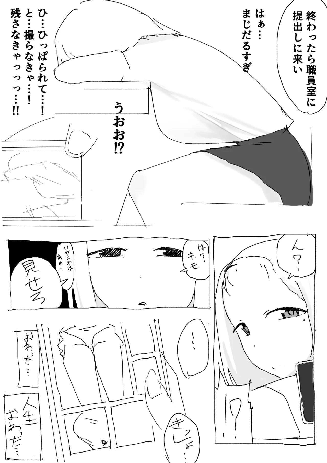 Saeki-san Kansatsu Nikki - Page 7