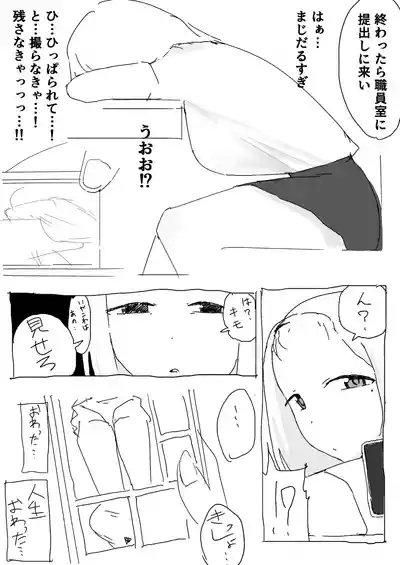Saeki-san Kansatsu Nikki 7