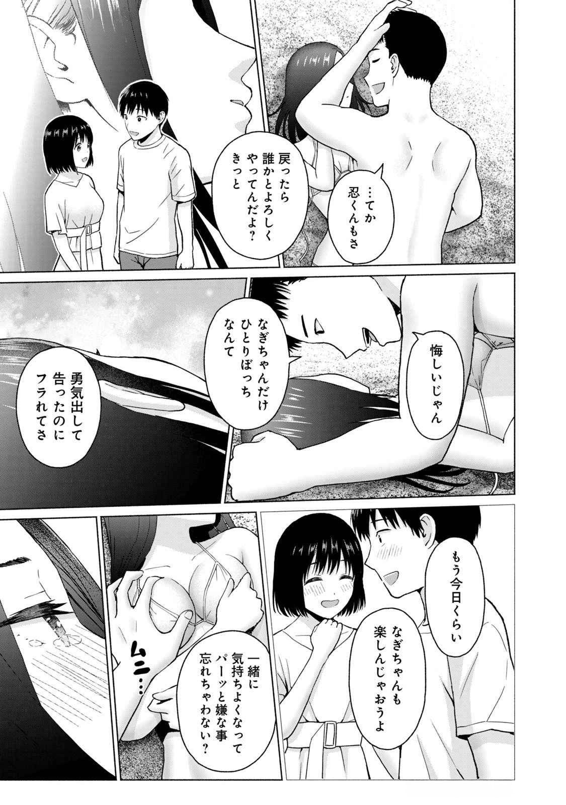 グラぱらっ！ 第04巻 - Page 181