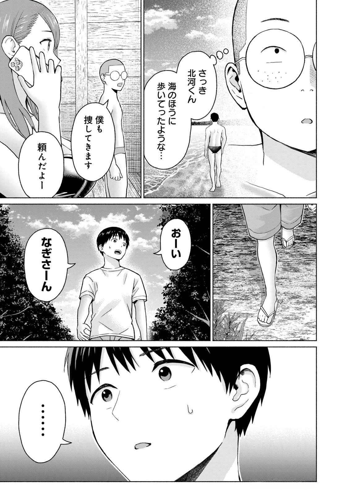 グラぱらっ！ 第04巻 - Page 185