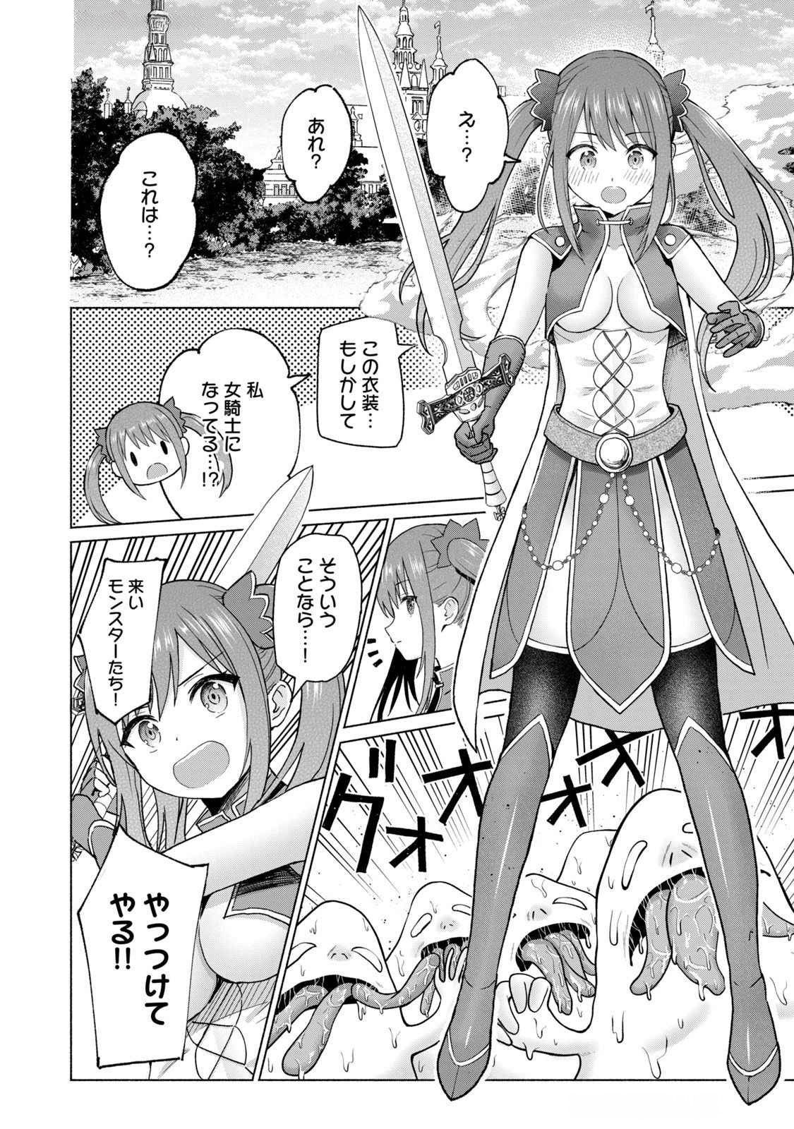 グラぱらっ！ 第04巻 - Page 190